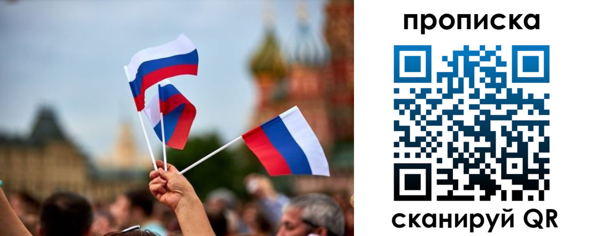 прописка для военкомата в Костроме