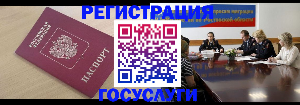 купить прописку в Костроме