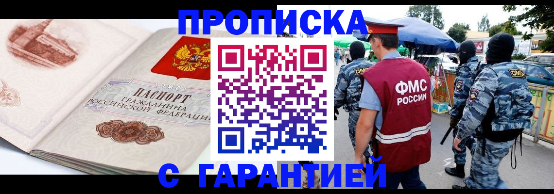 прописка паспорт в Костроме