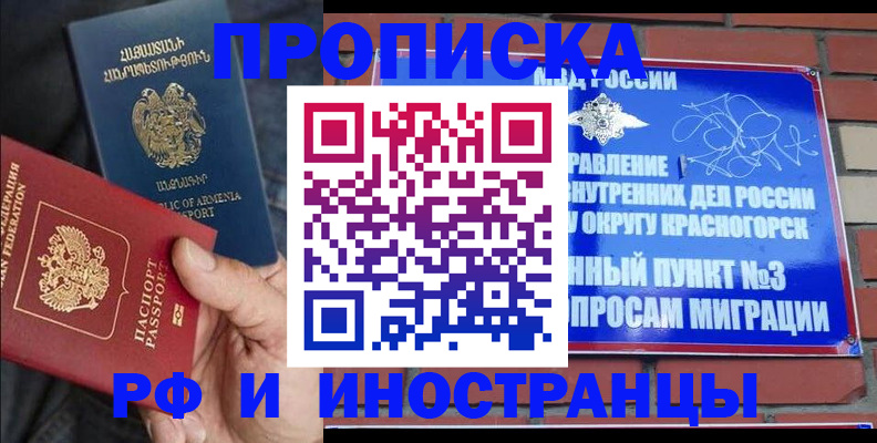 временная регистрация в Костроме