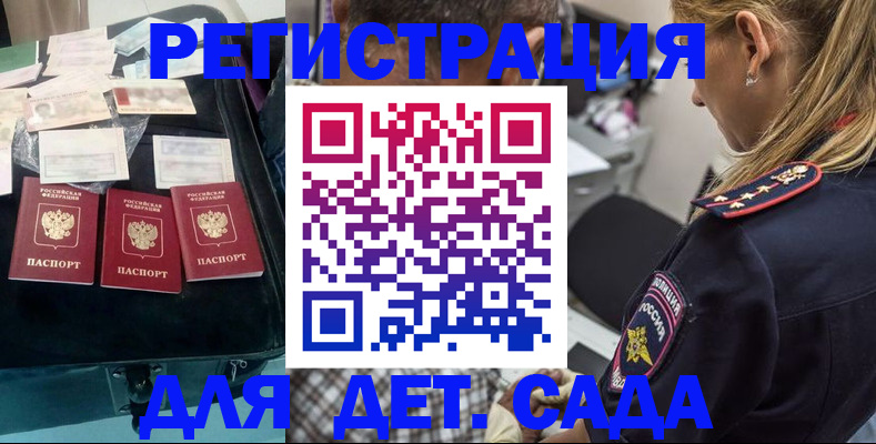 регистрация для дет. сада в Костроме
