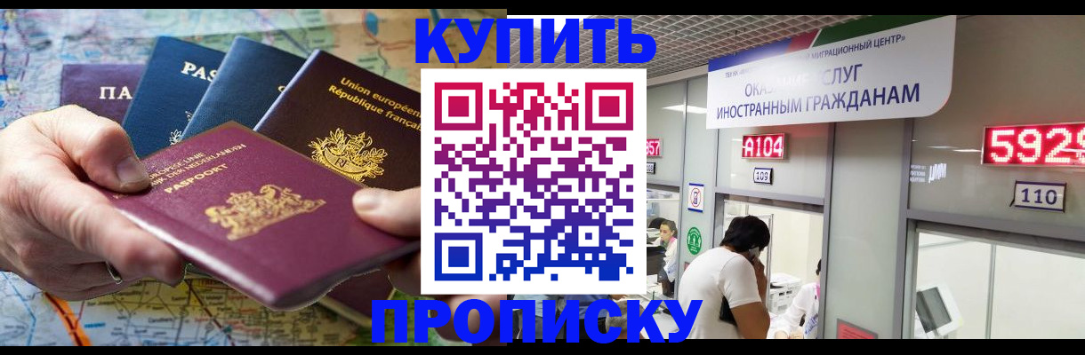 прописка гарантия в Костроме