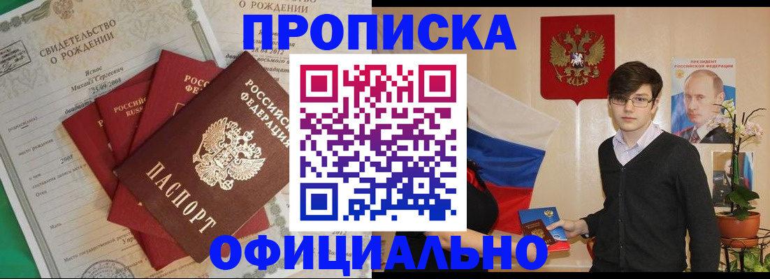 прописка паспорт в Костроме