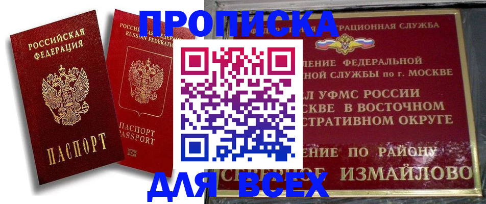 временная регистрация надежно в Костроме